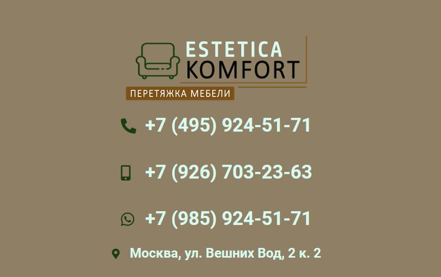 фабрика перетяжки мебели в Москве