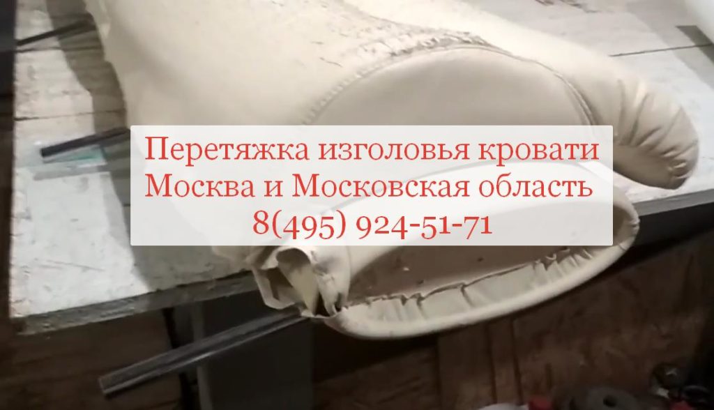 Перетянем любую мебель в Москве по ценам 2022 8(495)924-51-71